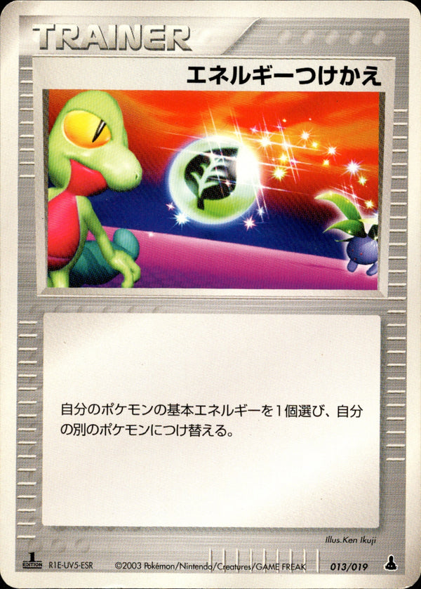 ADV_Mud / 構築済みスターター ミズゴロウデッキ
