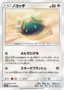 ノコッチ C SM6b 047/066