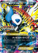 PSA10)MアブソルEX PROMO XY-P