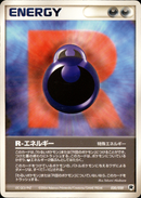 R-エネルギー PCG_RS 020/020 【アンリミ】