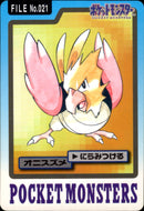 オニスズメ にらみつける カードダス 021