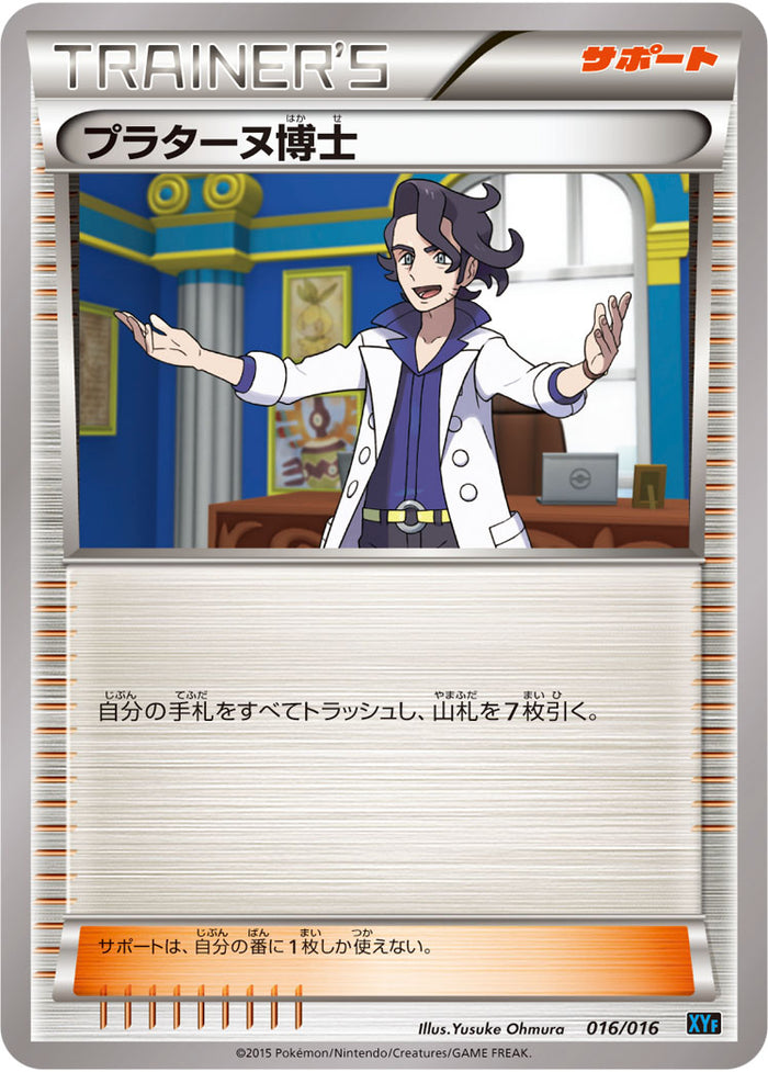 XYF / BREAKコンボデッキ60 ゴルダックBREAK+パルキアEX