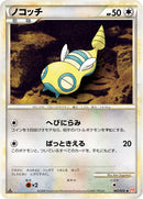 ノコッチ L1HG 061/070 1ED