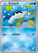 ドジョッチ C XY5 018/070