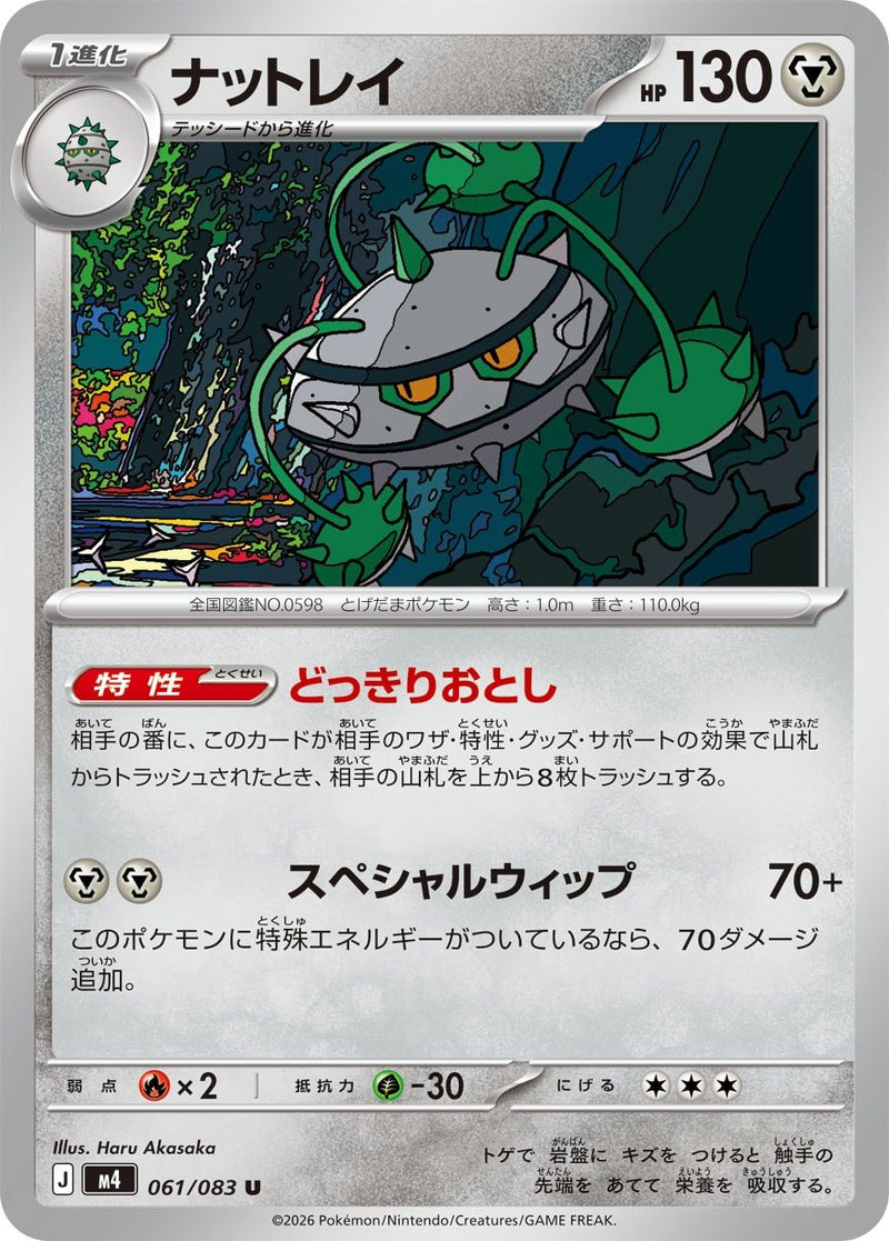 M4 / ニンジャスピナー – 3ページ目