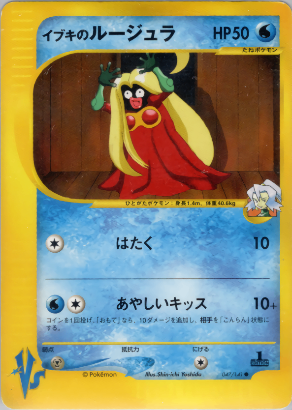 ポケモンカード☆VS – 10ページ目