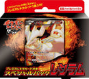 【買取品】ポケモンカードゲーム BW プレミアムキラカード付きスペシャルパック レシラム