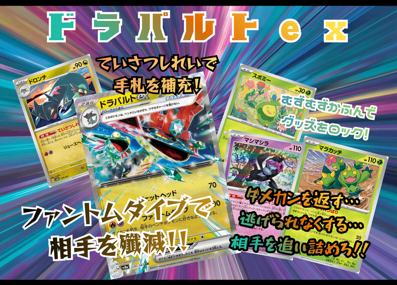 TorecaCampオリジナルデッキ販売 ドラパルトex TorecaCampオリジナルデッキ販売 ドラパルトex