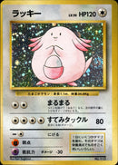 【状態B】ラッキー 【初版】 1st1 066/096