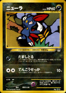 ニューラ  PRE3 007/009