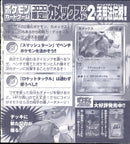 【未剥がし】カメックス PROMO 001/PCG-P