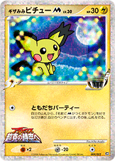 Auction Prices Realized Tcg Cards 2009 Pokemon Japanese