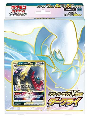 【状態A-】【買取品】ポケモンカードゲーム ソード＆シールド スターターセットVSTAR ダークライ