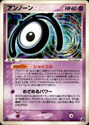 アンノーン M PCG4 055/106 【1ED】