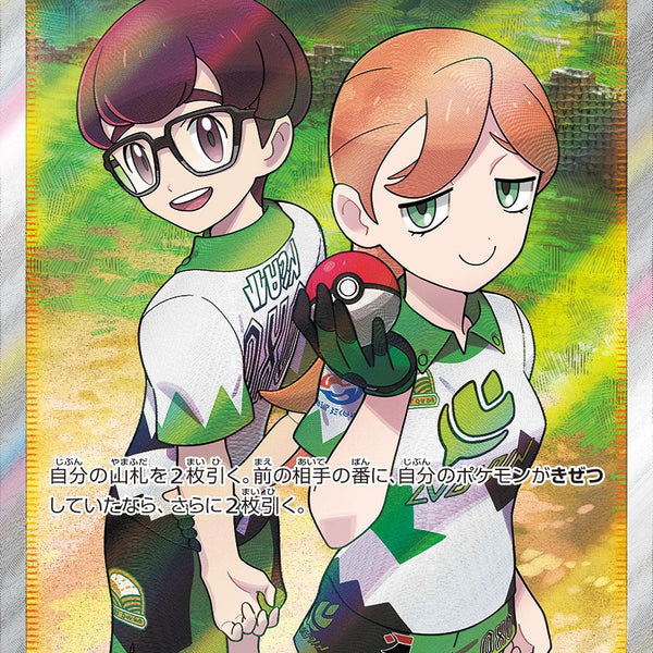 PSA10 ジムトレーナーSR 192/190 PSA10)ジムトレーナー SR S4a 192/190