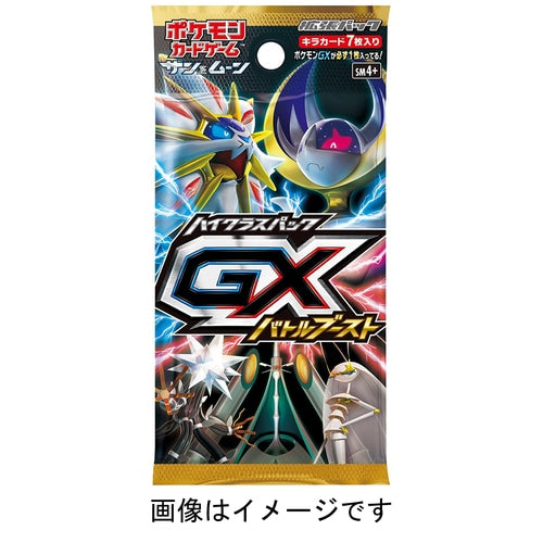 ポケモンカードゲーム サン&ムーン ハイクラスパック GXバトルブースト