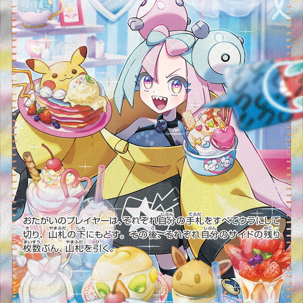 ナンジャモ SAR SV2D 096/071 《《1時間限定お値下げ中》》 ナンジャモ SAR 096/071 SV2D ポケモンカードゲーム ポケカ②の通販 お