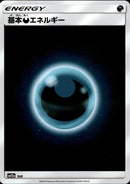 基本悪エネルギー ミラー SM12a