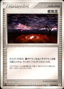 低気圧 ADV4 082/083 【1ED】