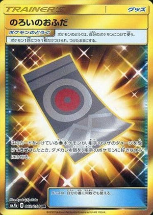 SM7b / フェアリーライズ