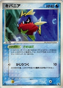 【状態B】キバニア ADV1 019/055