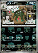 マスターボール)ダストダス ミラー U SV11W 057/086