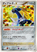 【状態D】ディアルガ LV.X DP3 1ED