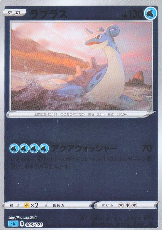 ラプラス ミラー SA 005/023