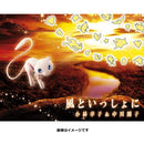 【買取品】風といっしょに 完全生産限定盤 (ピカチュウ PROMO 369/SM-P)【KK】