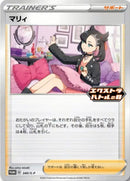 PSA9)マリィ PROMO 340/S-P