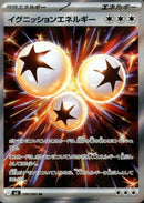 イグニッションエネルギー SR M2 109/080