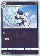 【状態B】ニャオニクス ミラー SM12a 060/173