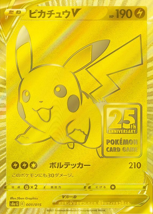 新品　ポケモン　カード　カードゲーム　ポケカ　トランプ　金　グッズ　記念　box 商品情報 | ポケモンカードゲーム公式ホームページ