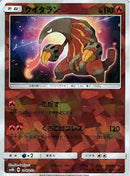 【状態B】クイタラン ミラー SM8b 016/150