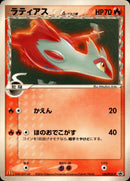 ラティアス δ-デルタ種 PROMO 120/PCG-P