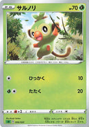 サルノリ SA 006/023