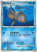 【状態C】ブイゼル PROMO 009/DP-P