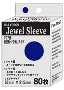 Fun Deal ファンディール Jewel Sleeve レギュラーサイズ 青 つや消し 80枚入り