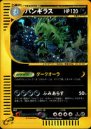 バンギラス e1 127/128 【1ED】