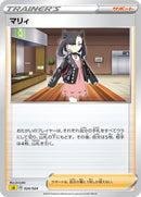 【状態B】マリィ  SA(黄) 024/024