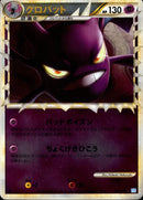 PSA9)クロバット ミラー L1SS 037/070 【1ED】