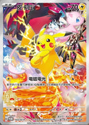 PSA10)繁体字版)ピカチュウ PROMO 153/SV-P