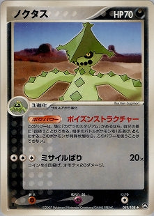 WCP / ワールドチャンピオンズパック – 4ページ目