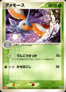 アメモース PROMO 006/PCG-P