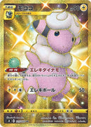 モココ UR S8 125/100 【K】