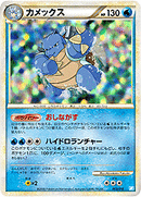 PSA10)カメックス(キラ仕様) B 003/010