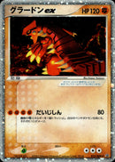 グラードンex PROMO 012/ADV-P