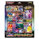 【買取品】ポケモンカードゲーム ソード&シールド VMAXスペシャルセット