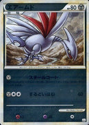 【状態A-】エアームド ミラー L2 049/080 1ED