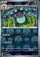 ガマゲロゲ ミラー U SV11B 024/086